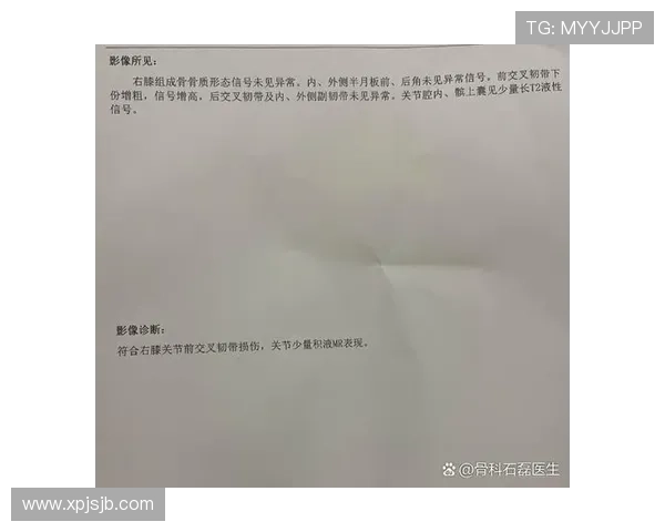 横井佑弥右膝韧带半月板受伤